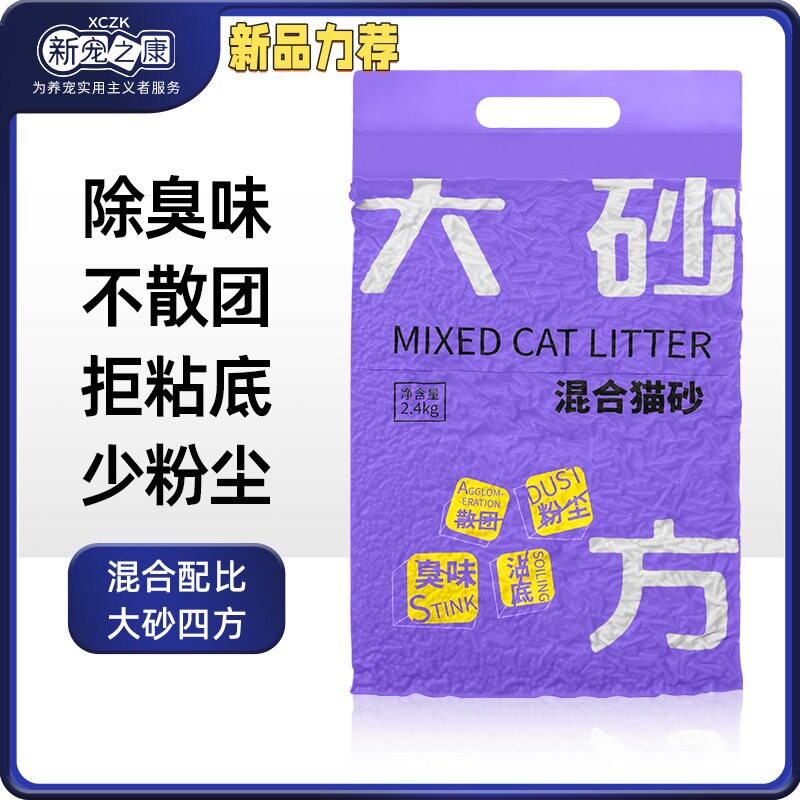 新宠之康豆腐混合猫砂除臭猫屎结团快可冲厕所清仓批发猫咪豆腐砂