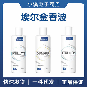埃尔金犬猫复美真德美舒狗狗猫咪香波宠物沐浴露200ml