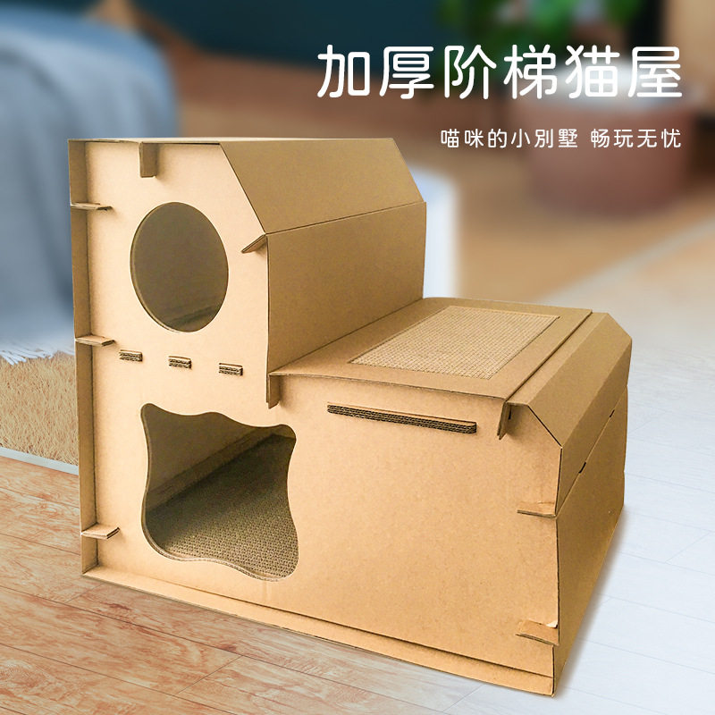 Big15瓦楞纸diy猫房双层阶梯组合猫屋猫别墅猫抓板猫窝