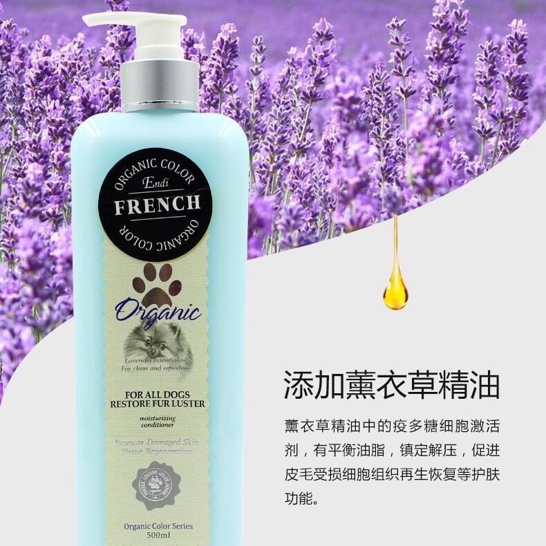 免水洗狗狗薰衣草精油柔顺护毛蓬松打结防静电猫咪护毛素美毛宠物