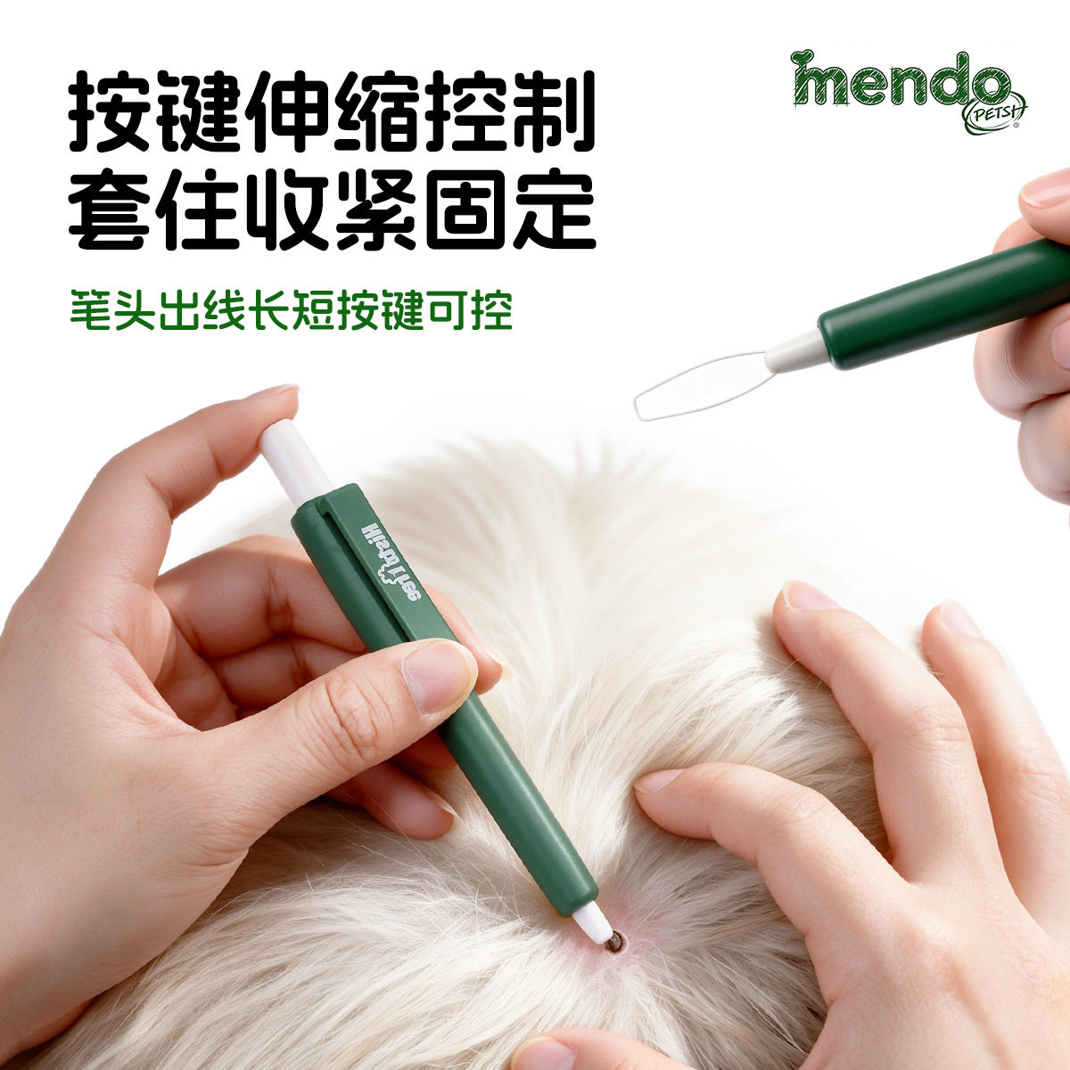 宠物捉虫笔猫咪美容抓虫器蜱虫夹子狗狗去虱清理工具除虱子跳蚤夹