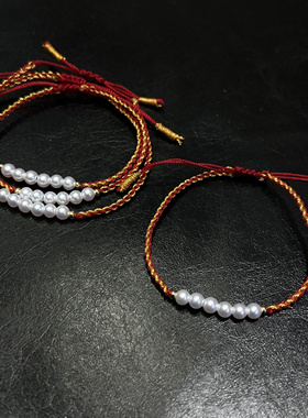 2025本命年红绳子金丝线版本淡水baby珍珠素绳情侣蛇年男女生6珠