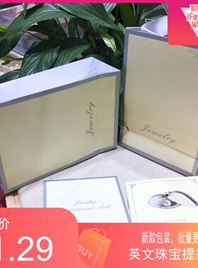 米白色高级绸带新款jewelry珠宝珍珠首饰吊坠包装套装提袋手提袋
