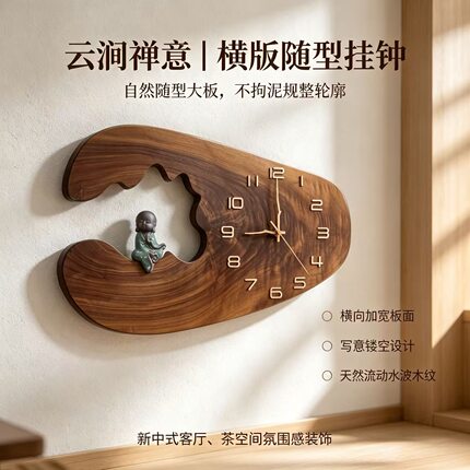 黑胡桃复古木质挂钟创意客厅装饰钟表2026新款禅意原木风静音钟表