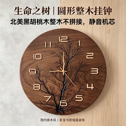 黑胡桃木2026新款高级感静音中古风原创钟表新中式原木风实木钟表