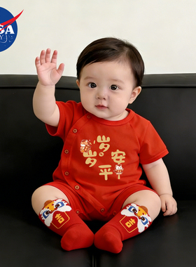 夏季新生婴儿服短袖侧开红色纯棉a类连体衣岁岁平安满月百天周岁