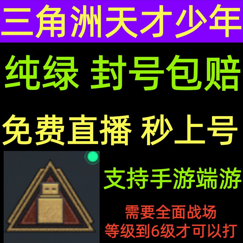 三角洲行动天才少年称号徽章代练代打大战场成就代肝可直播可撞车
