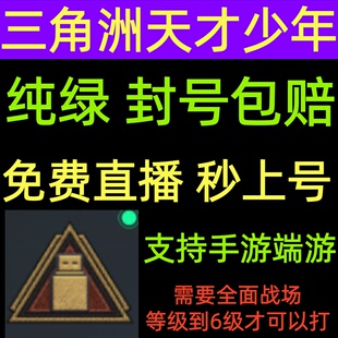三角洲行动天才少年称号徽章代练代打大战场成就代肝可直播可撞车
