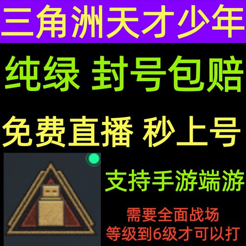 哈力哈力三角洲行动撞车代肝纯绿