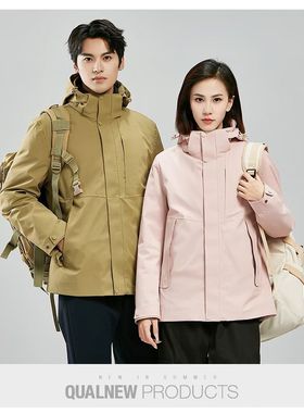 途野道户外冲锋衣三合一热封羽绒冲锋衣男8168A/女8168B