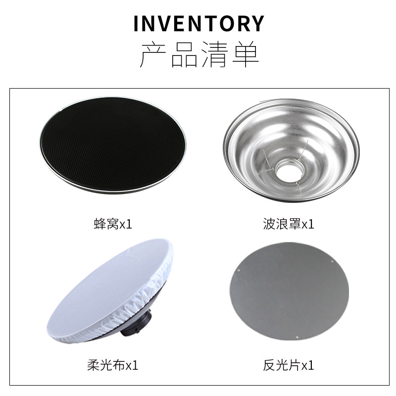 JN42cm波浪雷达罩保荣口柔光布蜂巢网格影棚摄影灯波浪罩美人碟,3C数码配件,灯附件,淘宝优惠券,粉丝福利购,淘宝优惠卷