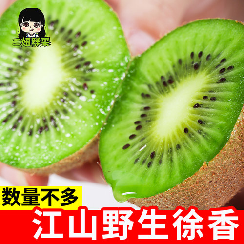 二妞正宗江山徐香猕猴桃新鲜水果