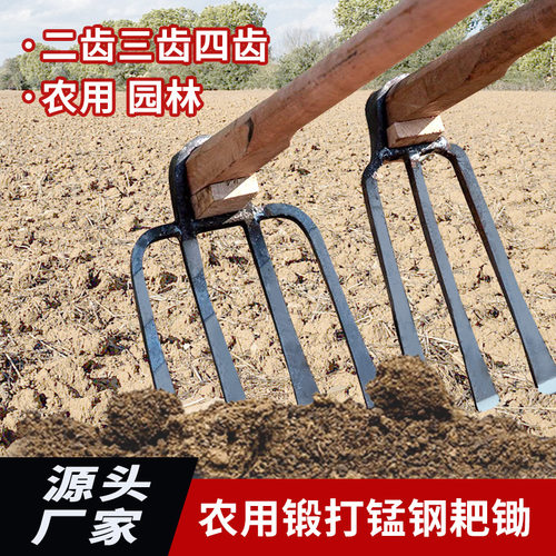 批发铁耙锄四齿锄头园艺扁尖农用宽窄耙子松土种植农具2齿3齿