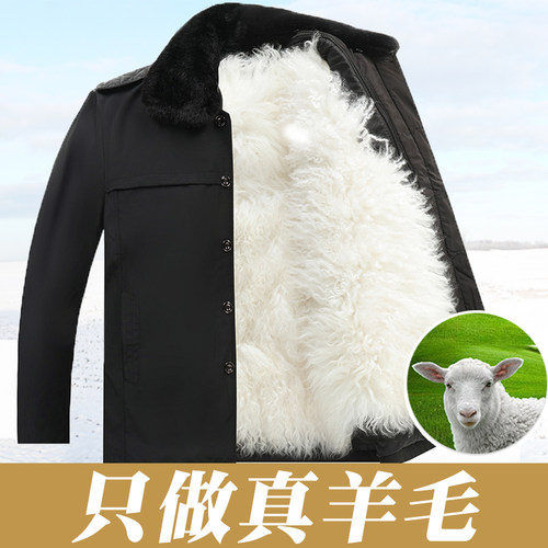 纯羊毛棉袄男皮毛一体棉衣保暖加厚中老年冬棉服东北羊皮袄爸爸装 - 封面