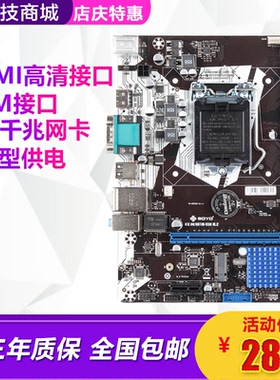梅捷SY-狂龙 H81M-V3H M.2全固版 H81电脑主板HDMI 1150针脚G3260