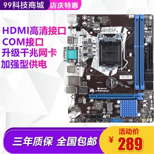 狂龙 H81电脑主板HDMI H81M M.2全固版 1150针脚G3260 V3H 梅捷SY