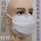 Чрезвычайно густая и эффективная пылевая маска 12 -й этаж 8 слоев полировки профессиональной защиты маска хлопка.