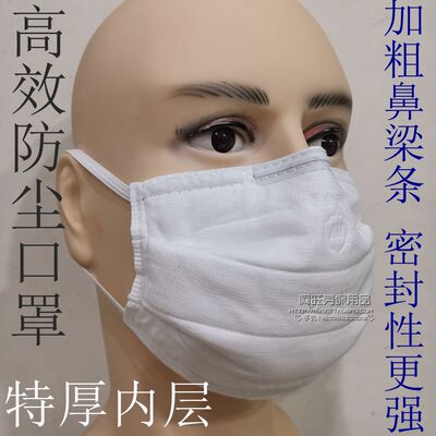 特厚高效防尘口罩12层8层职业