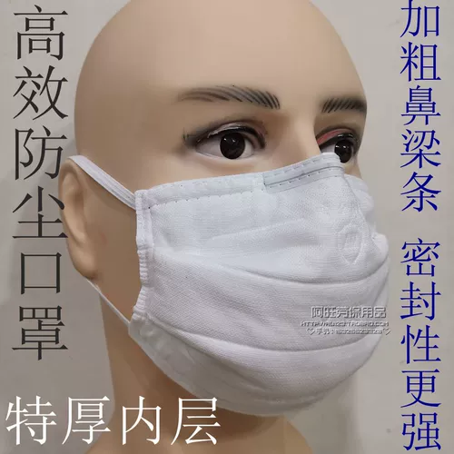 Чрезвычайно густая и эффективная пылевая маска 12 -й этаж 8 слоев полировки профессиональной защиты маска хлопка.