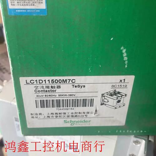 议价交流接触器lc1d1150m7clc1d115m7clc1d150m7c