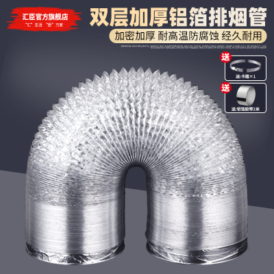 厨房通用抽油烟机止回阀管道加厚排烟管家用伸缩铝箔烟管配件大全