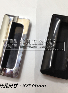 厂家直销 文件柜木门鞋柜抽屉C4533锌合金镀铬暗藏式拉手豪华把手