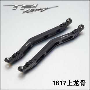 AX90050 YETI 铝合金 1617上龙骨升级件 AXIAL TFL出品