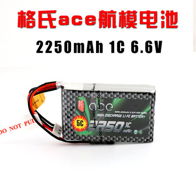 ACE格式格氏 4PM 3PV 4PV 7PX 4PLS 遥控电池 2250mAh 6.6V 锂铁