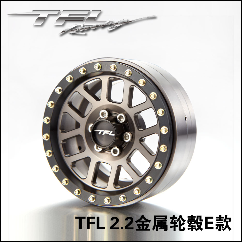 TFL 2.2金属轮毂E款 2.2寸轮胎使用幽灵