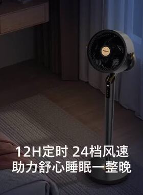 飞利浦（PHILIPS）空气循环扇语音大风力台立落地扇 ACR4242CFV