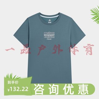 匹克圆领短T恤男2024夏时尚潮流透气宽松休闲运动短袖t恤F6242211