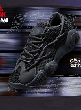 匹克态极6371运动鞋男女2025夏舒适耐磨休闲鞋 ET52768E/ET52767E