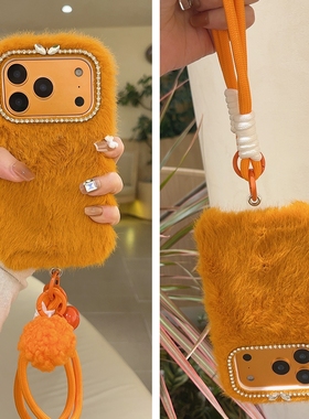 秋冬新款橙色毛绒适用iphone17promax带挂绳16pro手拎13毛茸茸14plus保暖15Pro苹果17手机壳小众高级感Air套