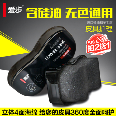 爱步速亮鞋擦拍2送1送同款