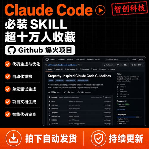 Claude Code 必装 SKILL Github 爆火项目单元测试生成