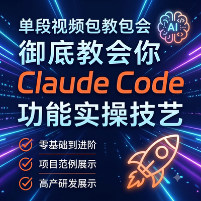 Claude Code Skill 使用技巧 入门到精通教程实战案例