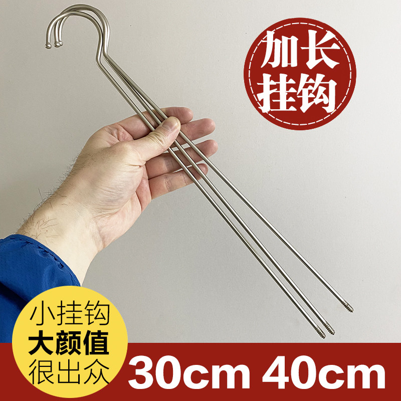 30cm40cm加长替换挂钩，好看图片