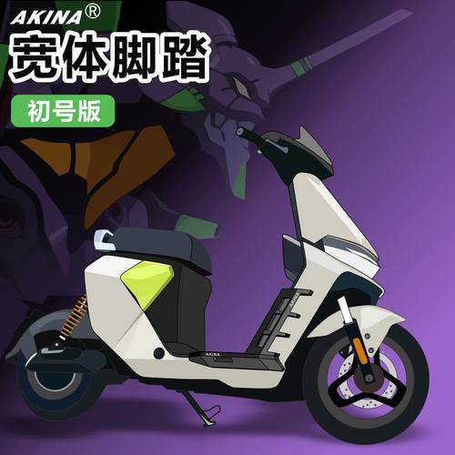 适配九号F2z110MAX/F2z110新款宽体脚踏改装升级配件后脚踏