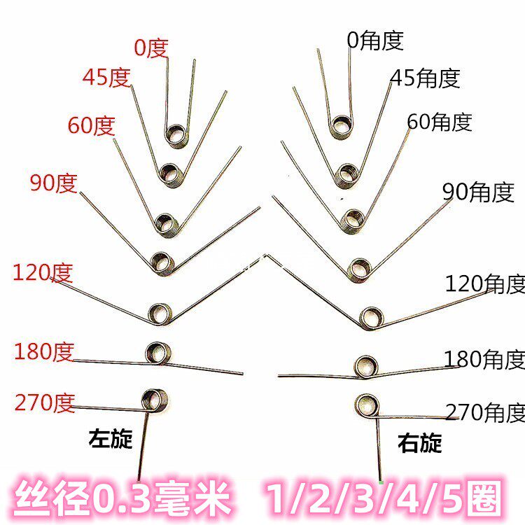 304不锈钢V型扭力扭簧旋转弹簧0.3毫米外径2/2.5/3/3.5/4/4.5/5mm
