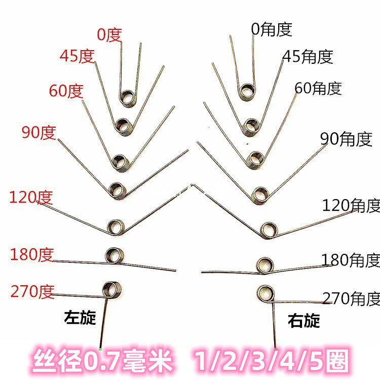 不锈钢304V形扭力簧左右旋转弹簧丝径0.7*外径5/6/7/8/9/10/12mm