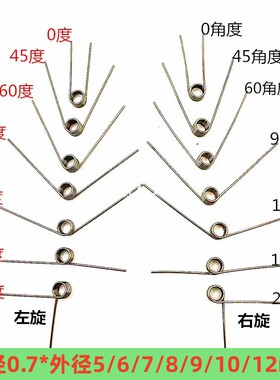 不锈钢304V型扭力扭簧弹簧丝径0.7mm0/45/60/90/120/180/270角度