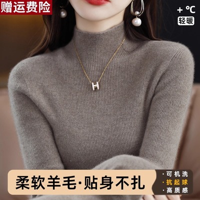 羊毛衫女士半高领修身上衣