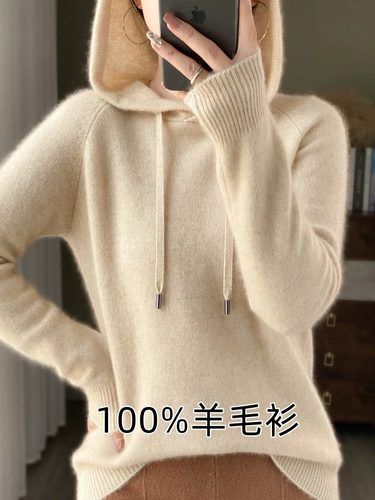 100澳洲纯羊毛针织连帽