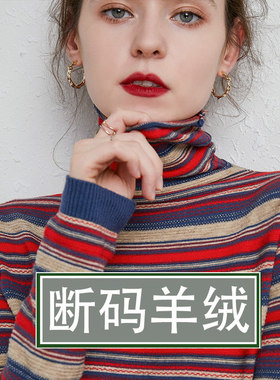 高领打底衫新款条纹针织毛衣