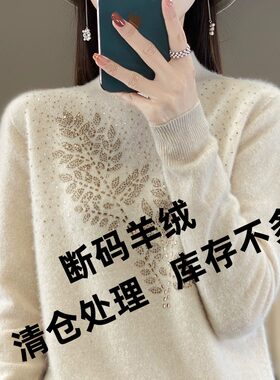半高领羊绒衫女烫钻厚款针织