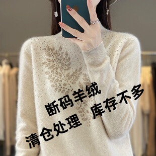 2024秋冬新款羊绒衫女半高领烫钻加厚针织纯色毛衣套头打底羊毛衫