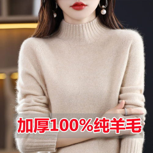 半高领毛衣秋冬长袖宽松羊绒