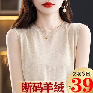 女圆领无袖 39元 内搭针织打底衫 女背心吊带薄款 上衣 断码 短款 羊毛衫