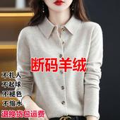 鄂尔多斯市断码 宽松毛衣外套翻领针织羊毛衫 羊绒开衫 女春秋新款