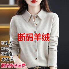 鄂尔多斯市断码羊绒开衫女春秋新款宽松毛衣外套翻领针织羊毛衫